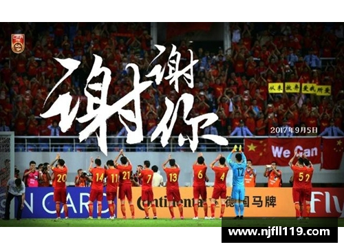 中国队奋进世界杯，砥砺前行追梦路